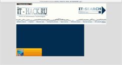 Desktop Screenshot of it-hack.ru
